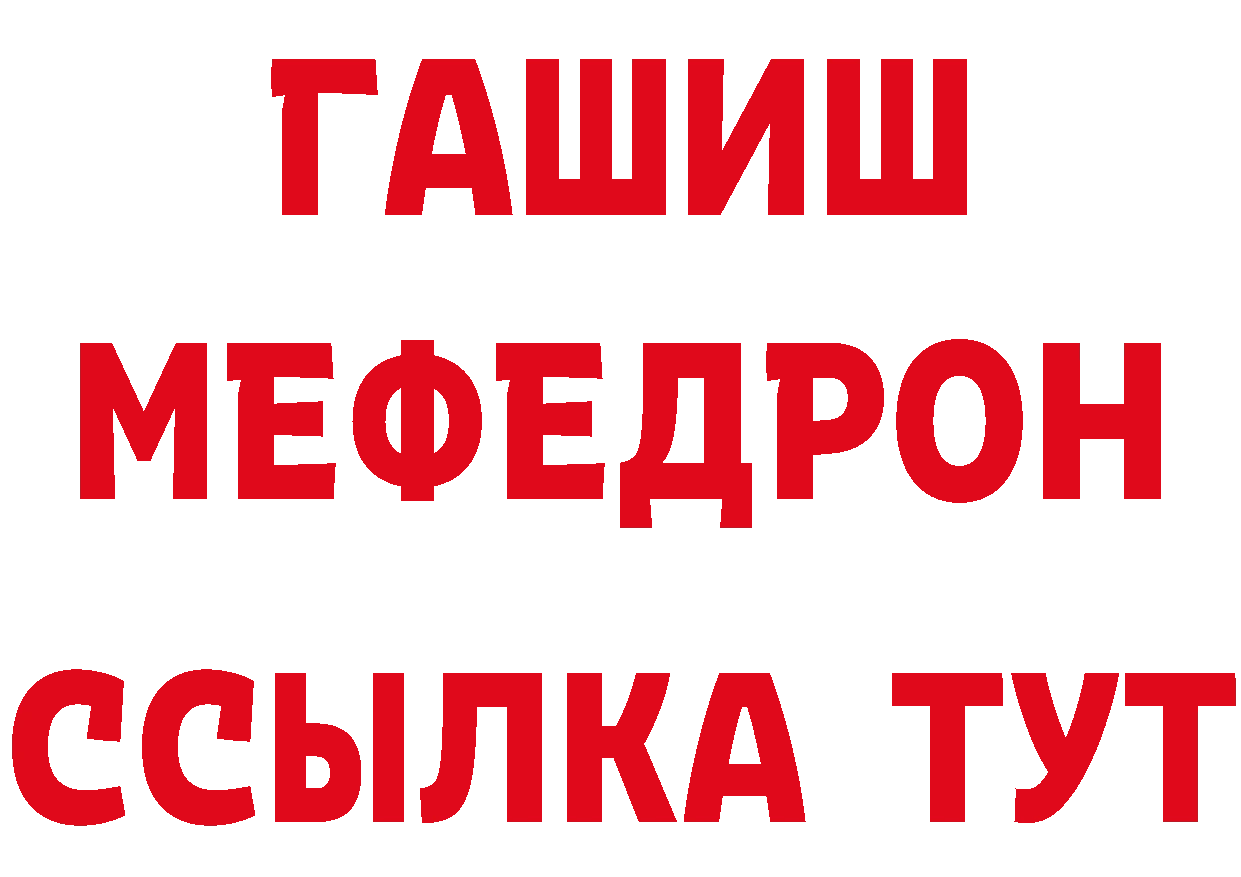 Мефедрон кристаллы сайт дарк нет блэк спрут Семилуки